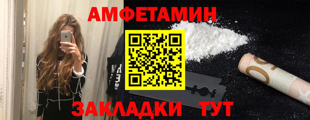 Amphetamine Розовый Туймазы