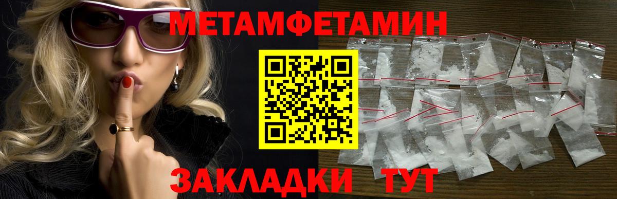 АМФЕТАМИН 97%  Вход с VPN  Туймазы 
