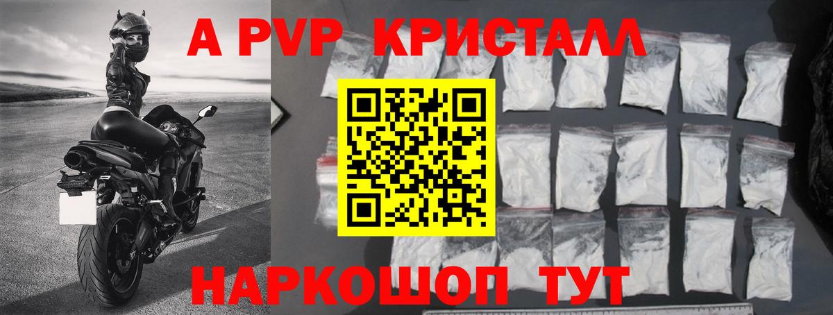 Alpha-PVP VHQ  Alpha-PVP кристаллы  Туймазы  наркотики  A PVP Crystall  Вход с VPN 