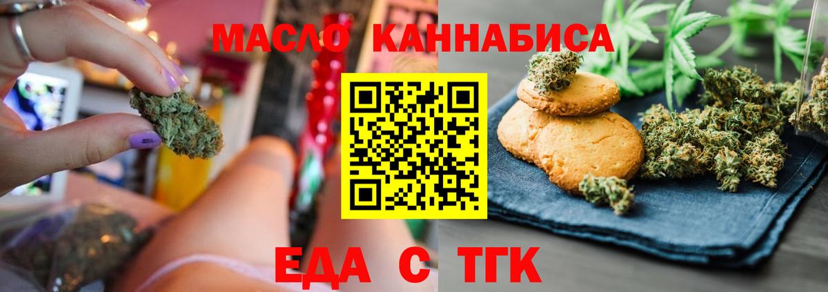 Туймазы  Еда ТГК марихуана  Вход с VPN 
