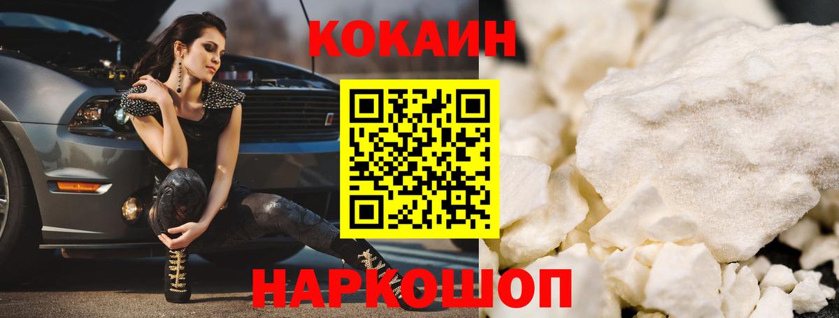 COCAIN Перу Туймазы