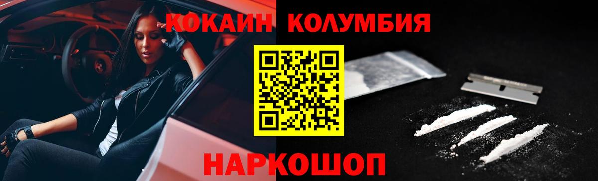 КОКАИН Columbia  Вход с VPN  Cocaine  КОКАИН Эквадор  Туймазы 