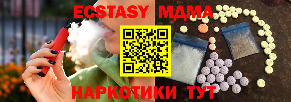 ЭКСТАЗИ  Экстази ешки  где купить   Туймазы  Ecstasy бентли  Вход с VPN 