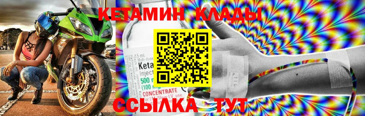 Туймазы  КЕТАМИН ketamine  Вход с VPN  КЕТАМИН ketamine 