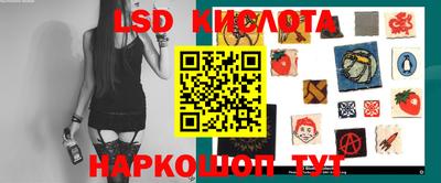 марки lsd Мариинск