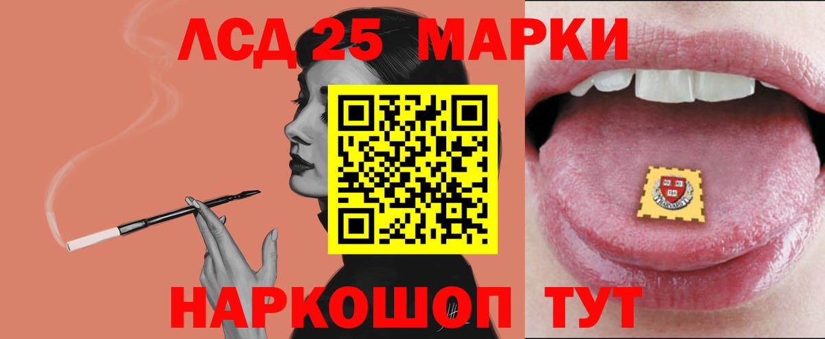 LSD-25 экстази кислота Туймазы