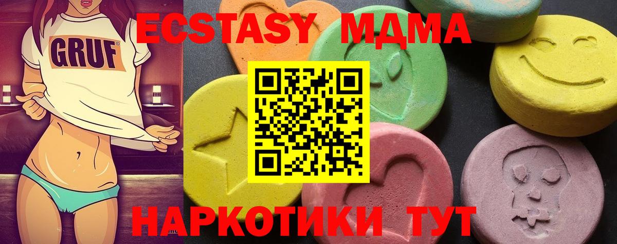 Туймазы  MDMA  МДМА Molly  Вход с VPN  MDMA Molly 