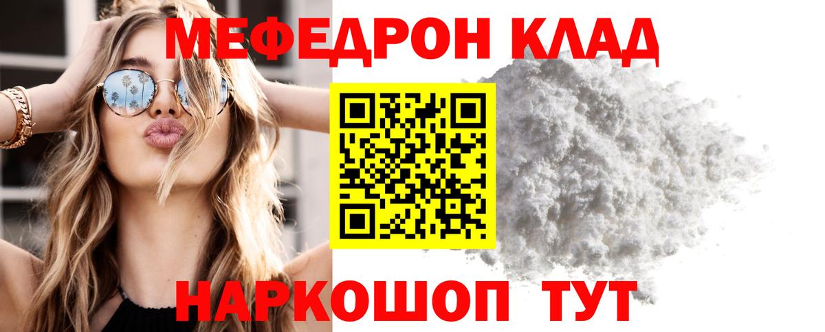 МЕФ кристаллы  Вход с VPN  Мефедрон  Туймазы  Меф VHQ 