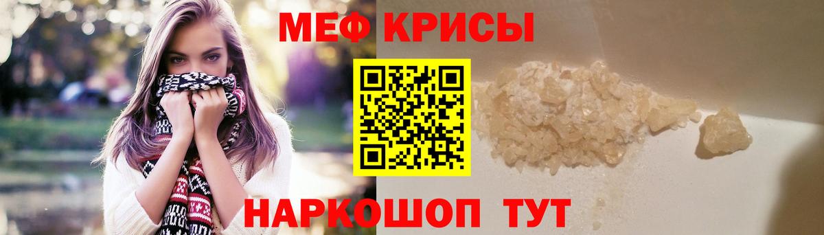 Мефедрон мука Туймазы