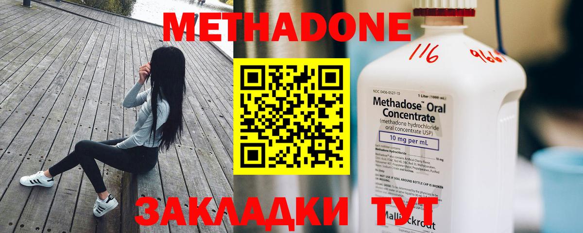 МЕТАДОН белоснежный  МЕТАДОН мёд  Вход с VPN  Туймазы 