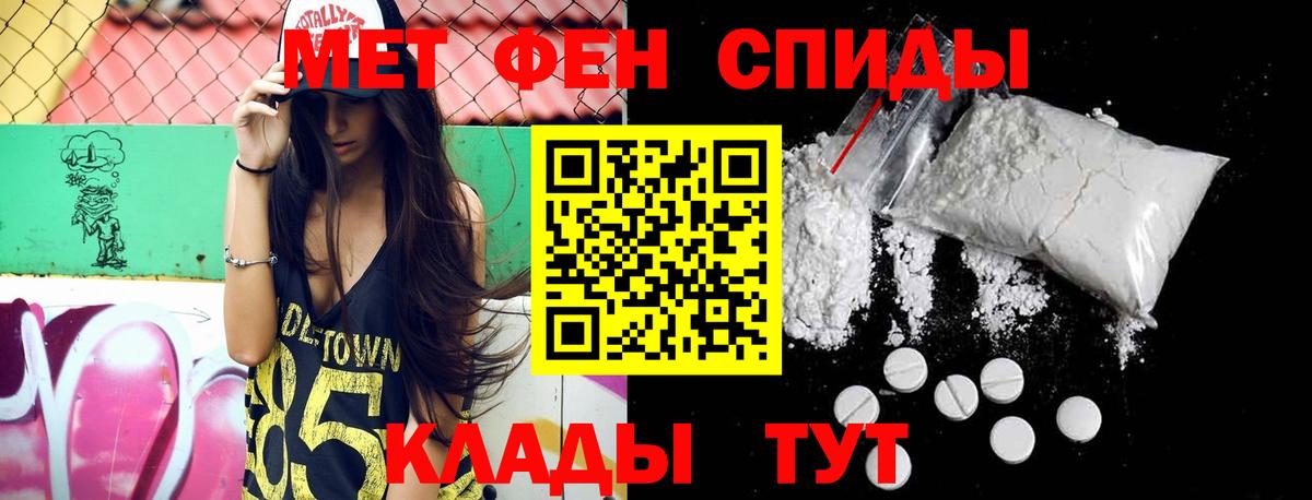 МЕТАМФЕТАМИН кристалл Туймазы