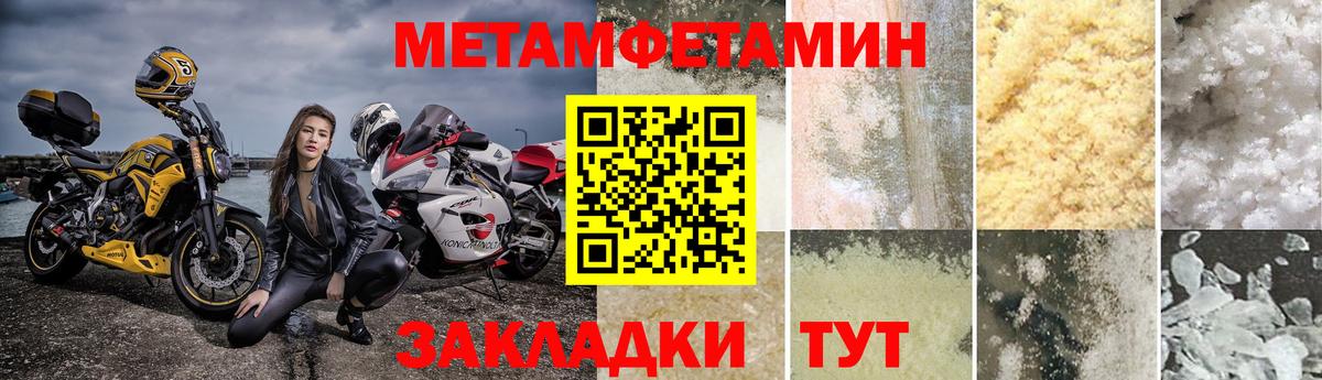 Туймазы  МЕТАМФЕТАМИН  Вход с VPN  Первитин винт 