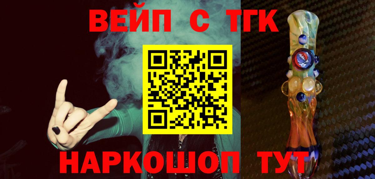 Дистиллят ТГК жижа  цены   мега рабочий сайт  Туймазы  Вход с VPN  Дистиллят ТГК THC oil 